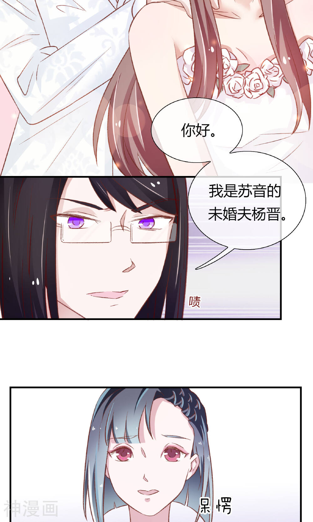 逃婚联盟韩漫全集-第19话无删减无遮挡章节图片 