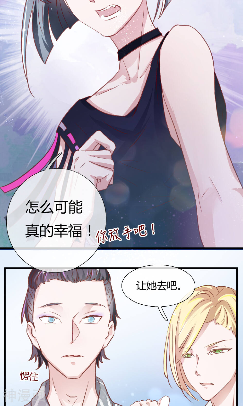 逃婚联盟韩漫全集-第19话无删减无遮挡章节图片 