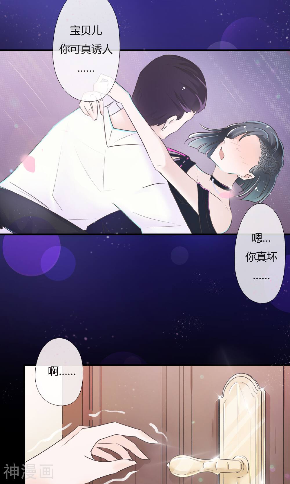 逃婚联盟韩漫全集-第1话无删减无遮挡章节图片 