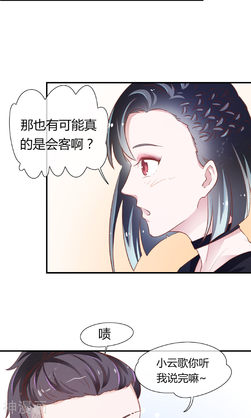 逃婚联盟韩漫全集-第23话无删减无遮挡章节图片 