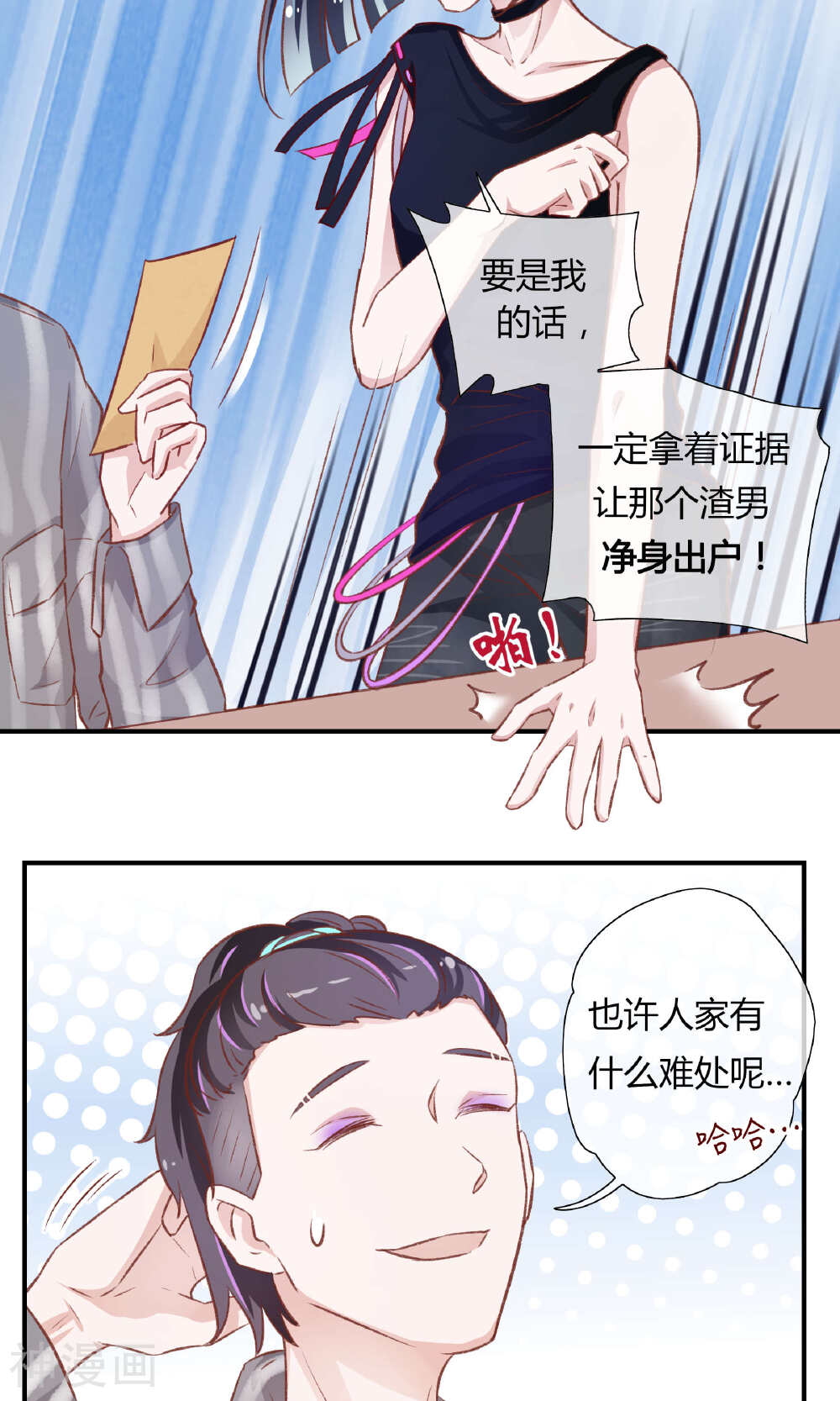 逃婚联盟韩漫全集-第24话无删减无遮挡章节图片 