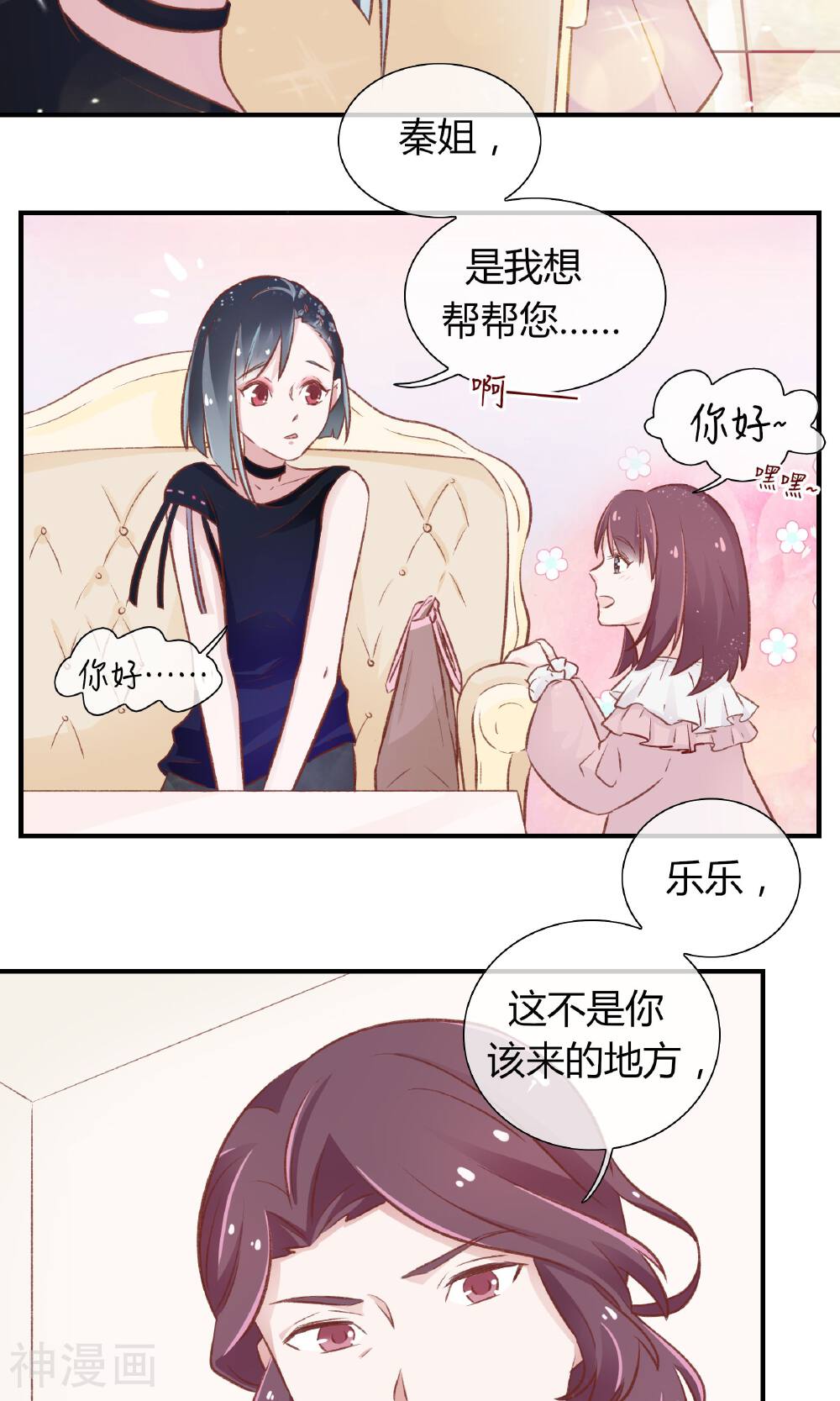 逃婚联盟韩漫全集-第25话无删减无遮挡章节图片 