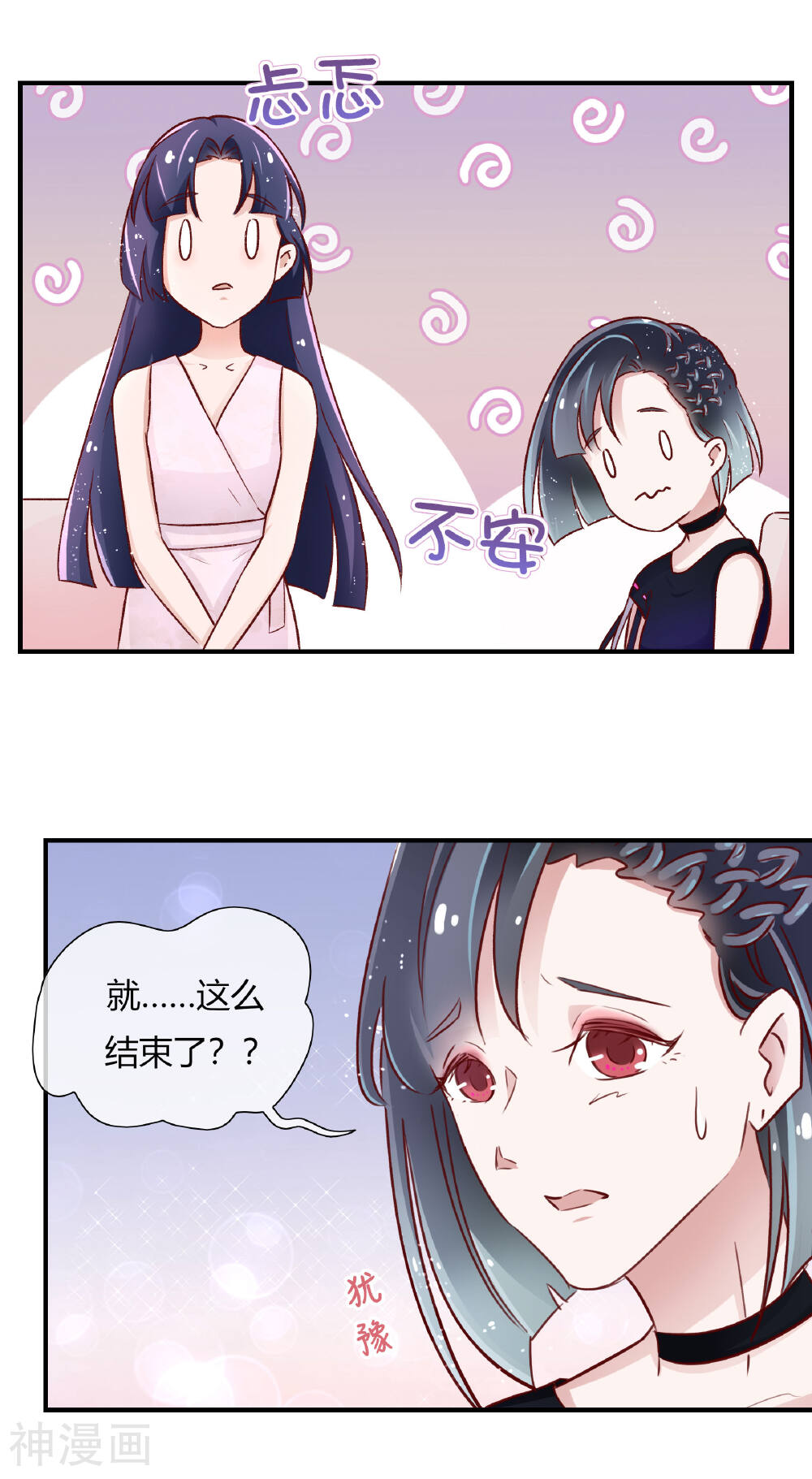 逃婚联盟韩漫全集-第29话无删减无遮挡章节图片 