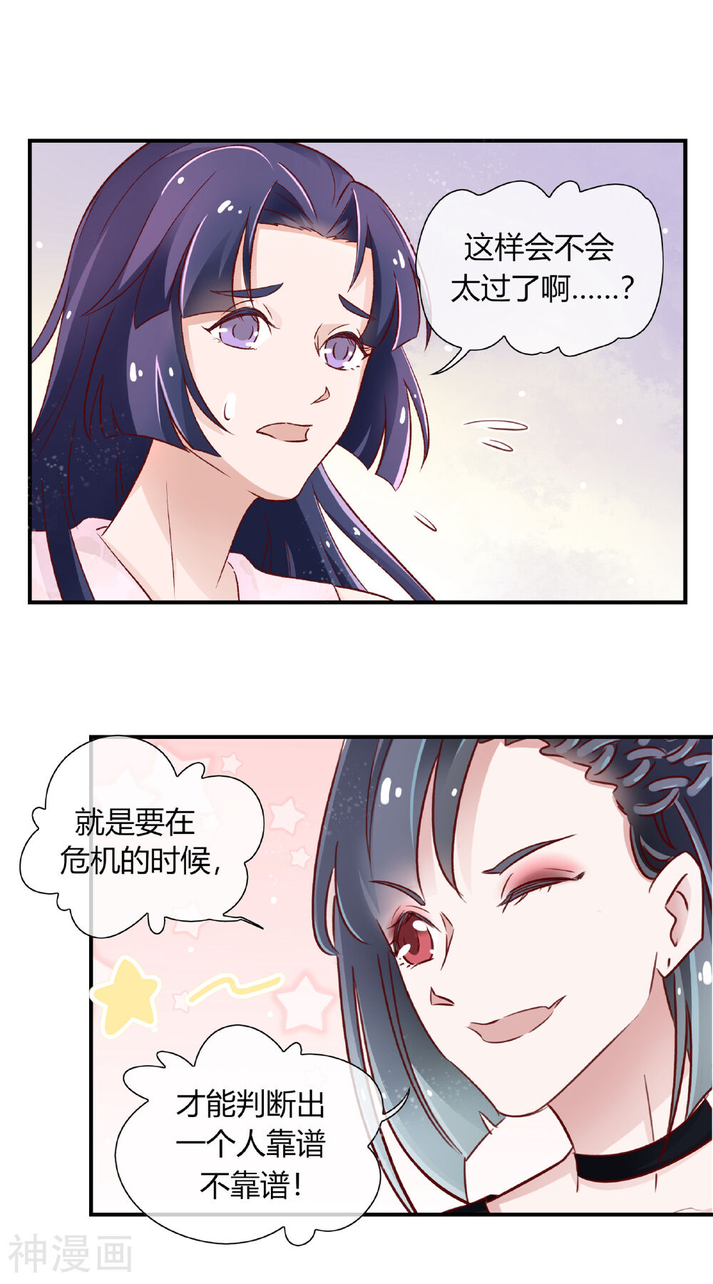 逃婚联盟韩漫全集-第30话无删减无遮挡章节图片 