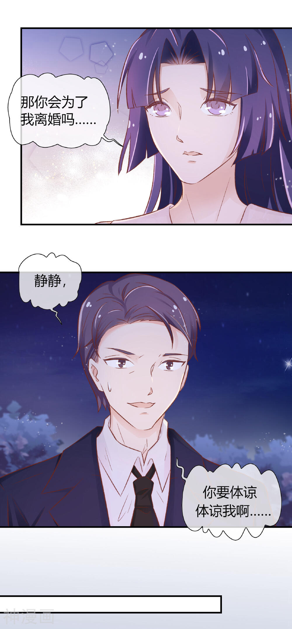 逃婚联盟韩漫全集-第32话无删减无遮挡章节图片 