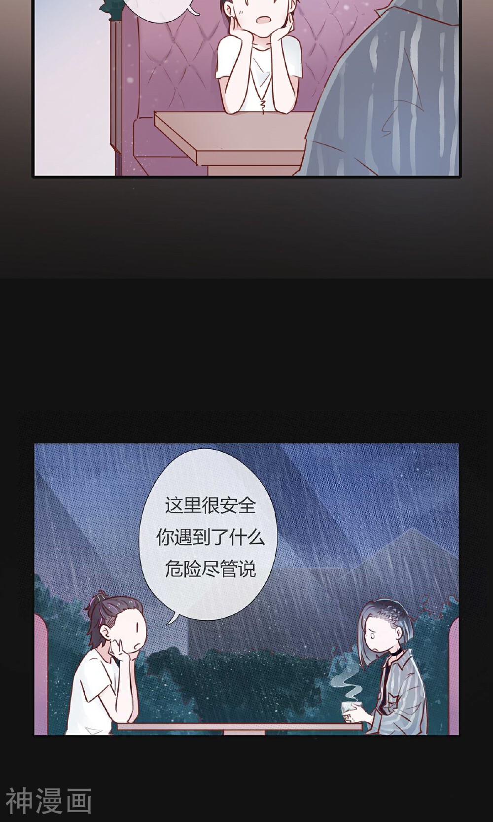 逃婚联盟韩漫全集-第3话无删减无遮挡章节图片 