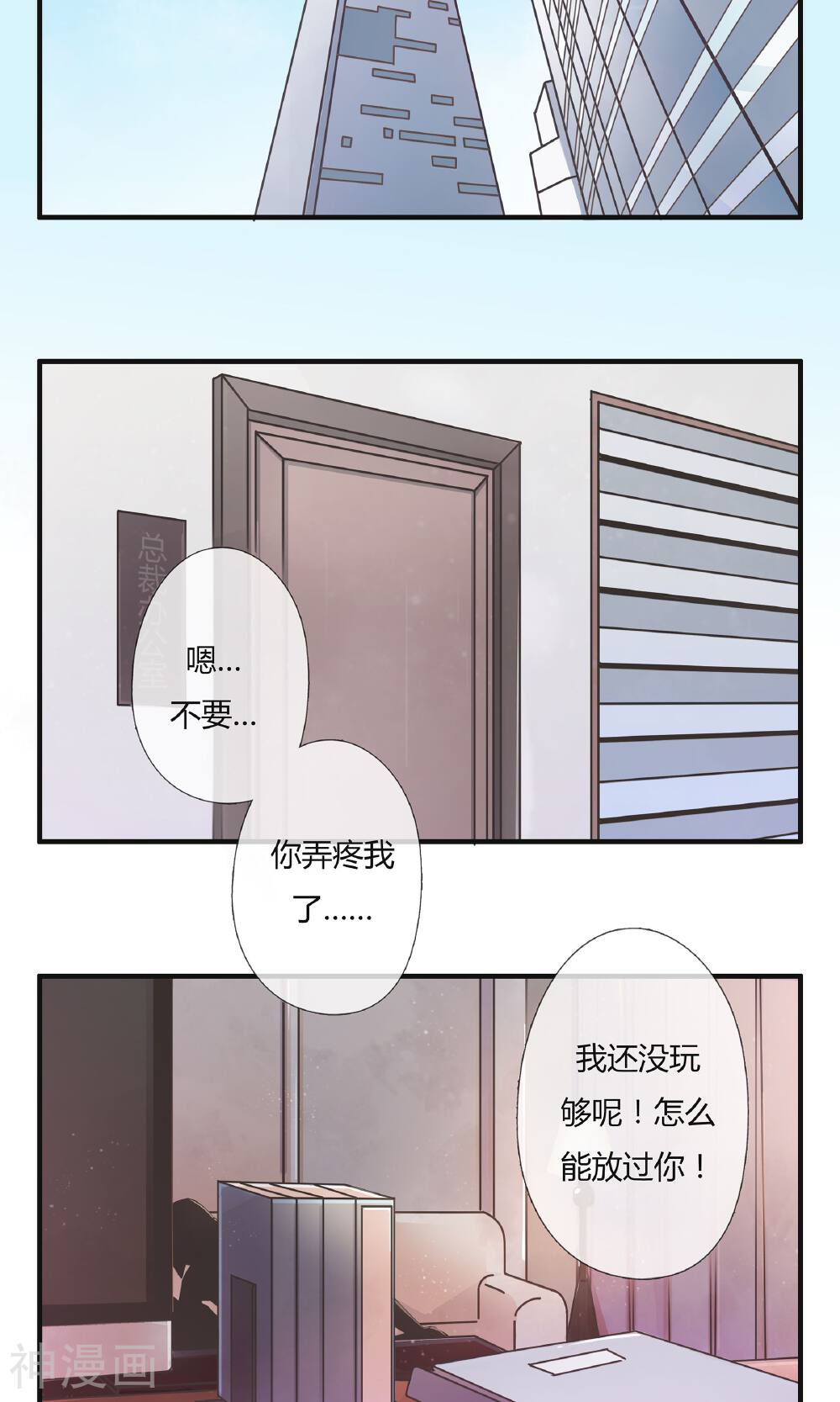 逃婚联盟韩漫全集-第8话无删减无遮挡章节图片 