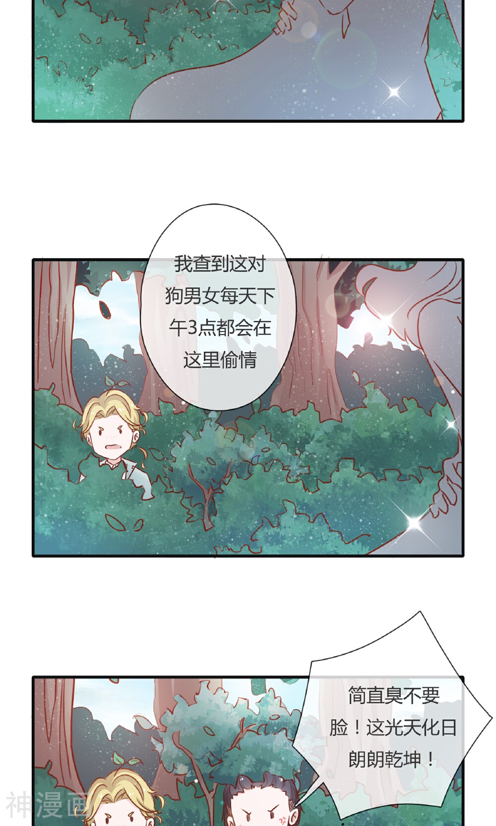逃婚联盟韩漫全集-第9话无删减无遮挡章节图片 