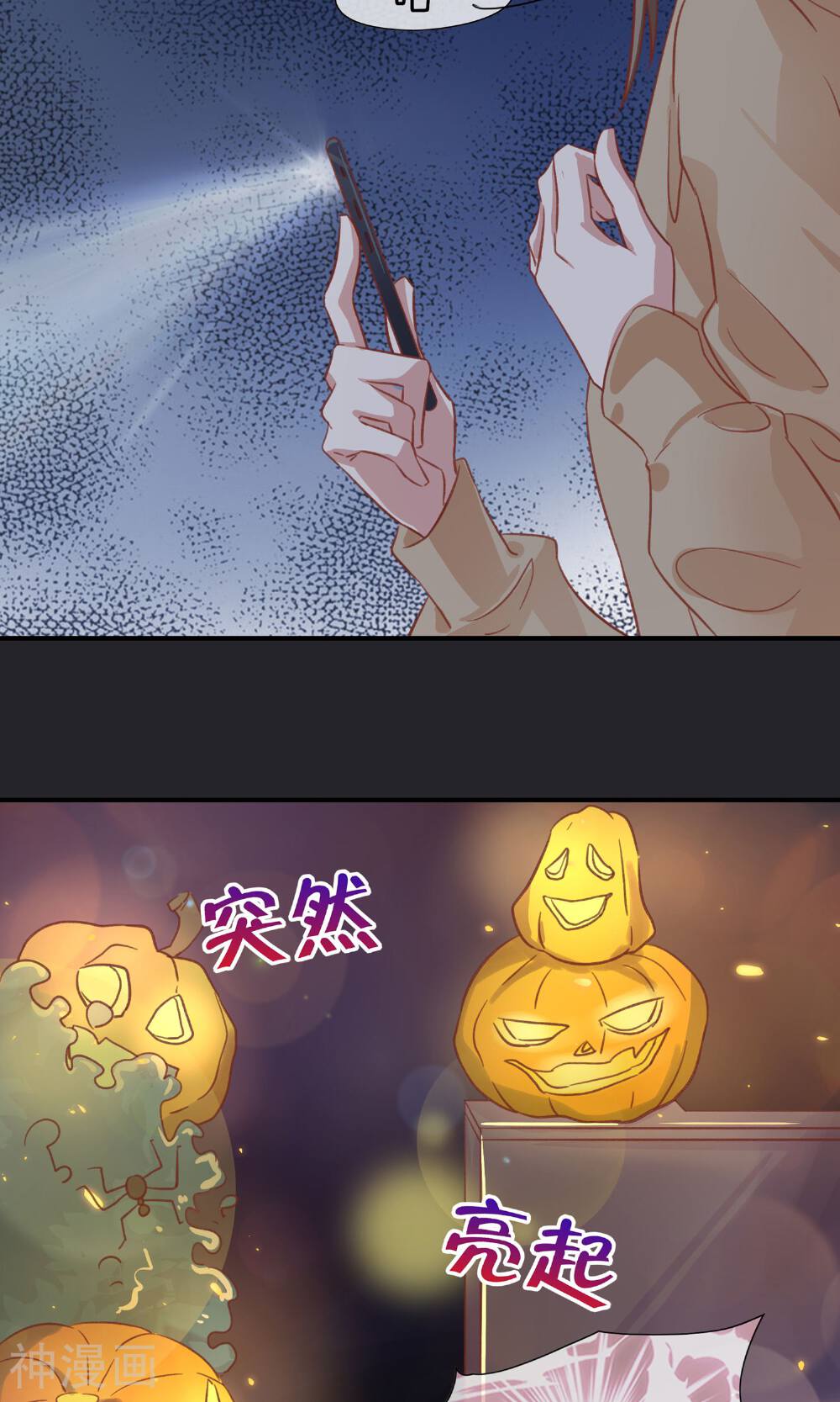 逃婚联盟韩漫全集-万圣节番外无删减无遮挡章节图片 