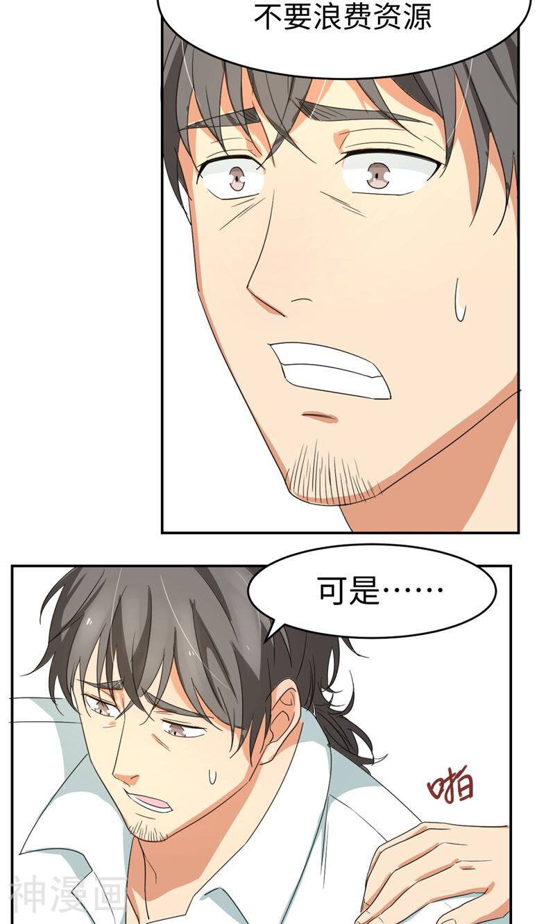 5万1千次旋转韩漫全集-第10话 我，冠军，江杉！无删减无遮挡章节图片 