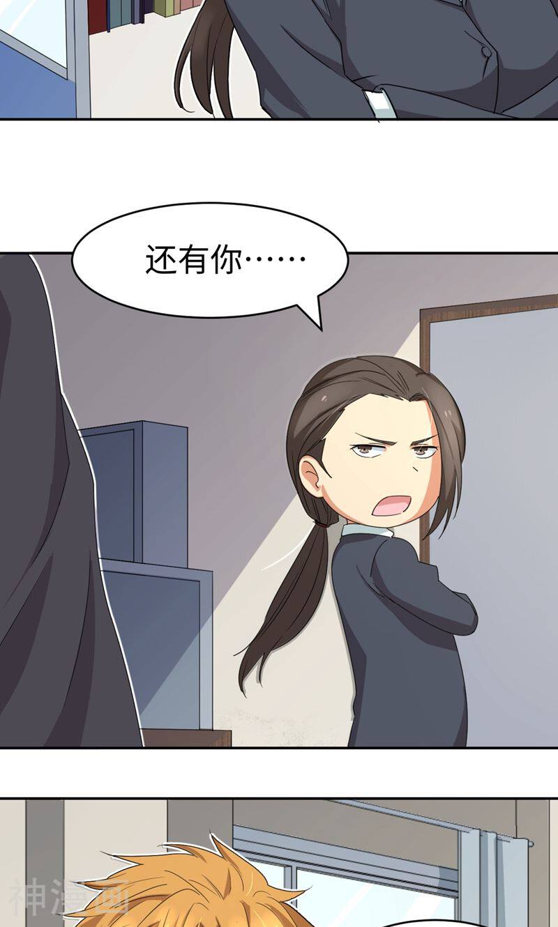 5万1千次旋转韩漫全集-第11话 二十九分钟无删减无遮挡章节图片 