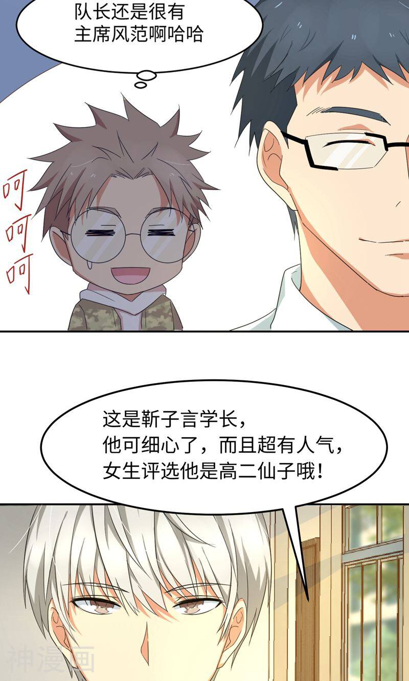 5万1千次旋转韩漫全集-第11话 二十九分钟无删减无遮挡章节图片 