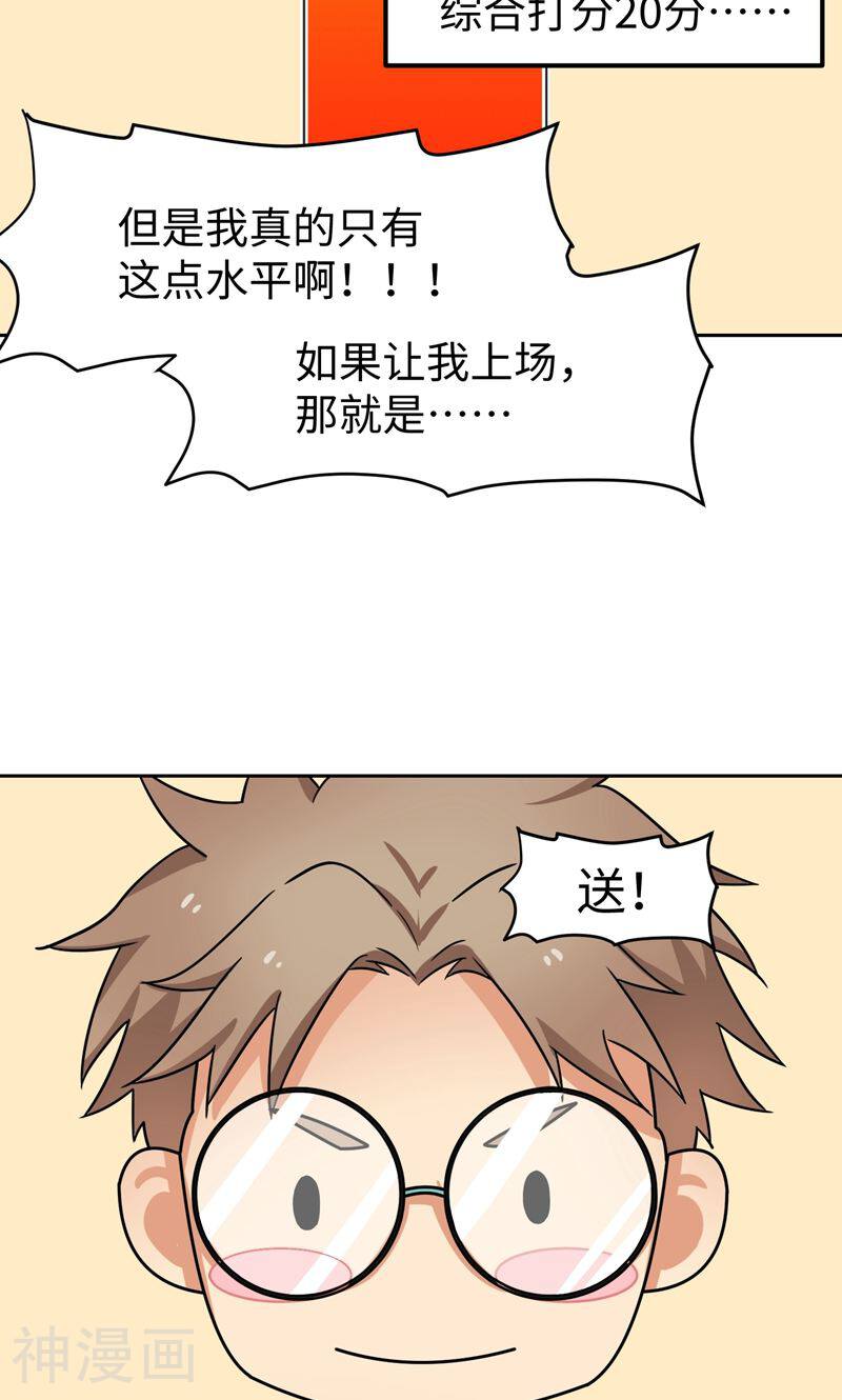 5万1千次旋转韩漫全集-第12话 启航，前进无删减无遮挡章节图片 