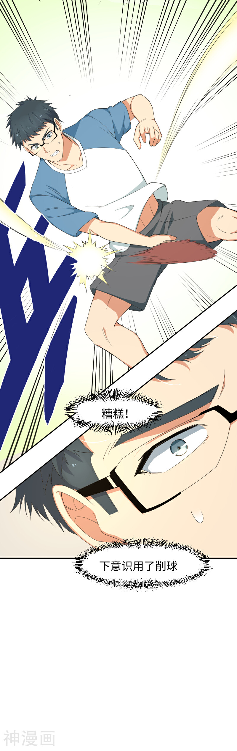 5万1千次旋转韩漫全集-第15话 碾压无删减无遮挡章节图片 