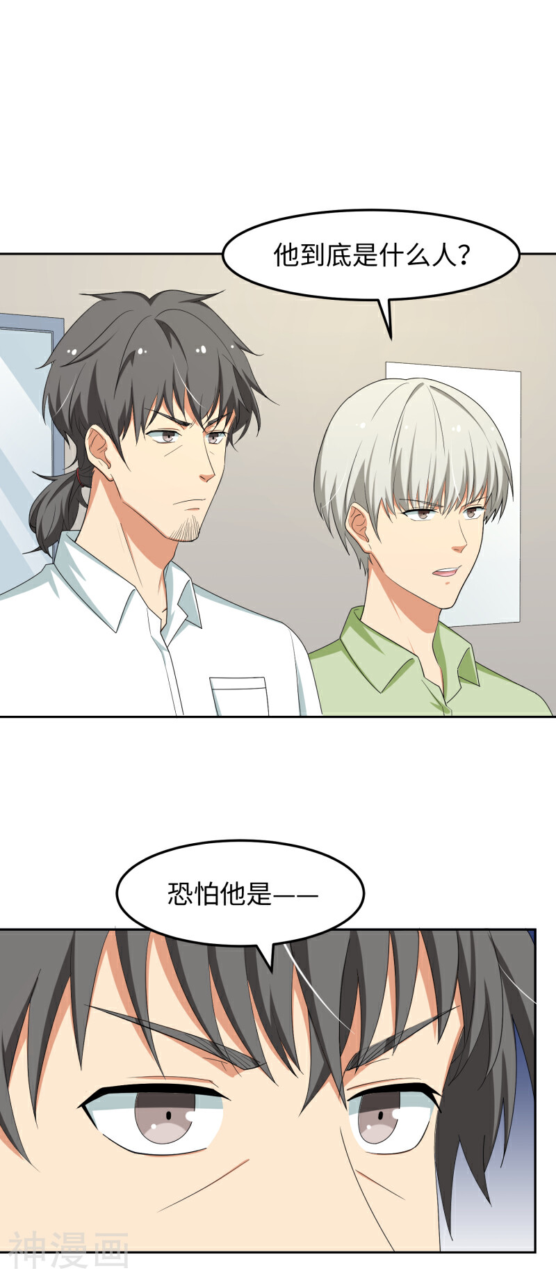 5万1千次旋转韩漫全集-第15话 碾压无删减无遮挡章节图片 