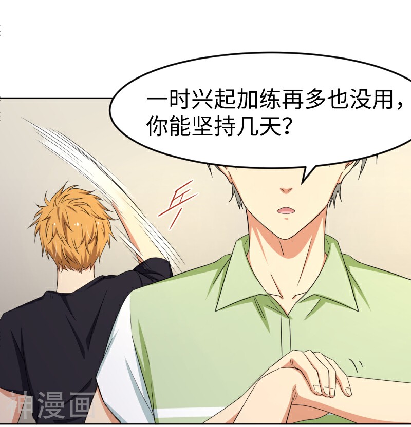 5万1千次旋转韩漫全集-第18话 周末的意外邂逅无删减无遮挡章节图片 