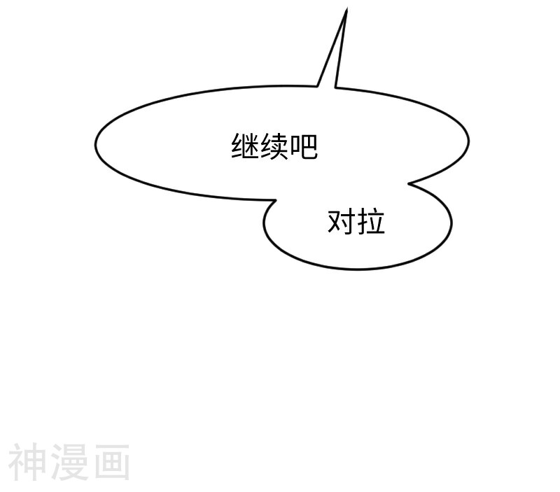 5万1千次旋转韩漫全集-第19话 攻略冰山学长无删减无遮挡章节图片 