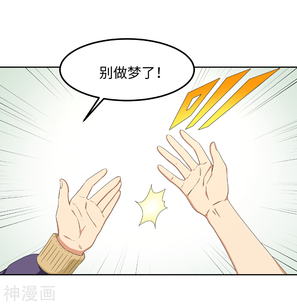 5万1千次旋转韩漫全集-第23话 速成大法？无删减无遮挡章节图片 