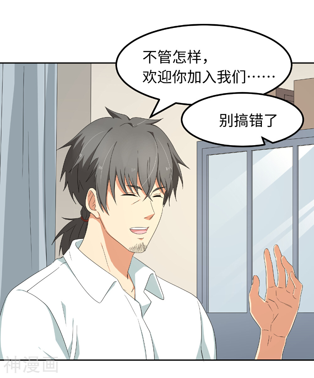 5万1千次旋转韩漫全集-第23话 速成大法？无删减无遮挡章节图片 
