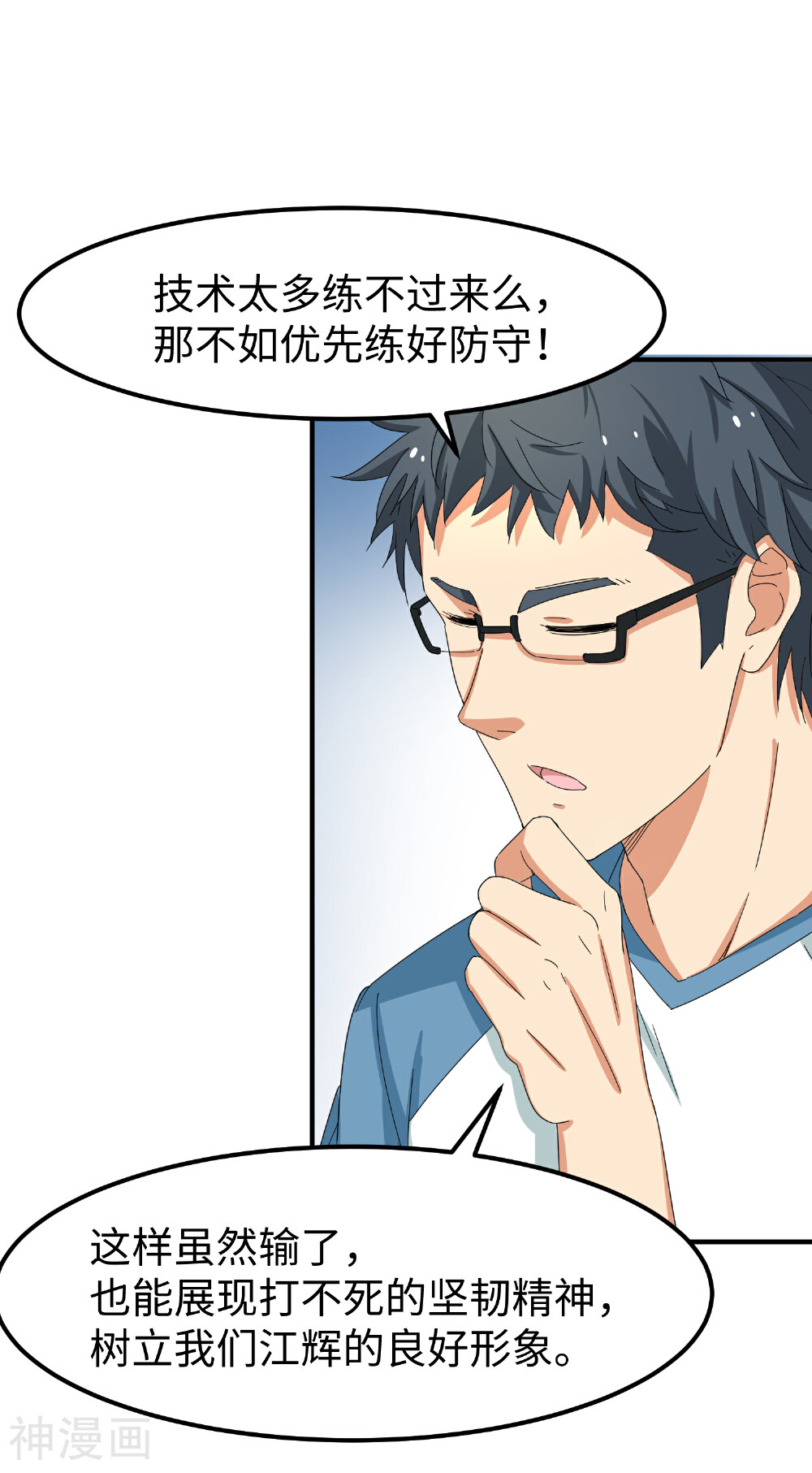 5万1千次旋转韩漫全集-第23话 速成大法？无删减无遮挡章节图片 