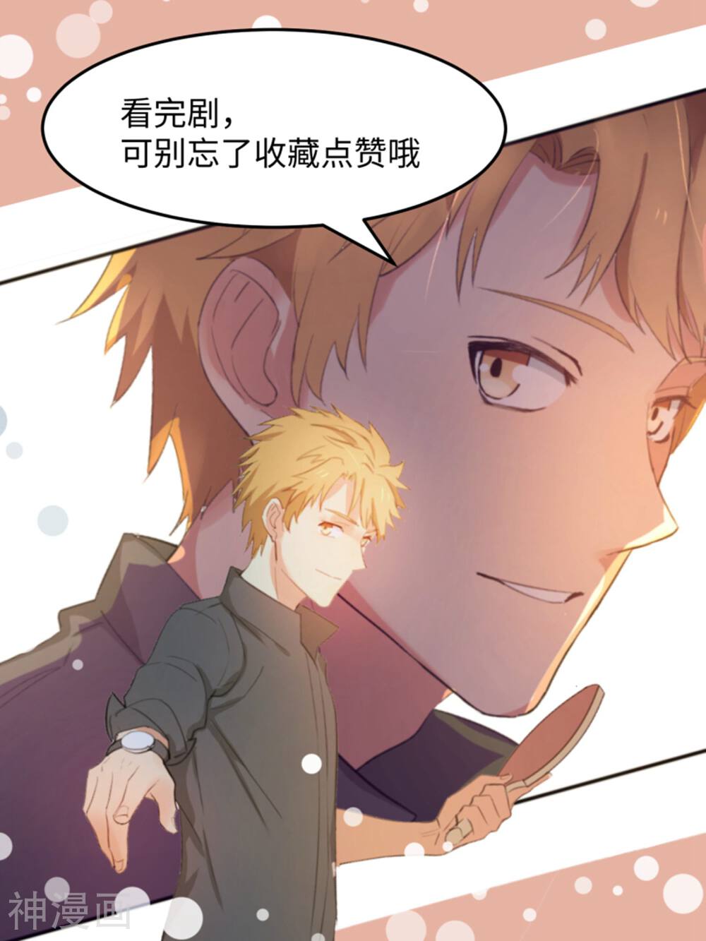 5万1千次旋转韩漫全集-第23话 速成大法？无删减无遮挡章节图片 