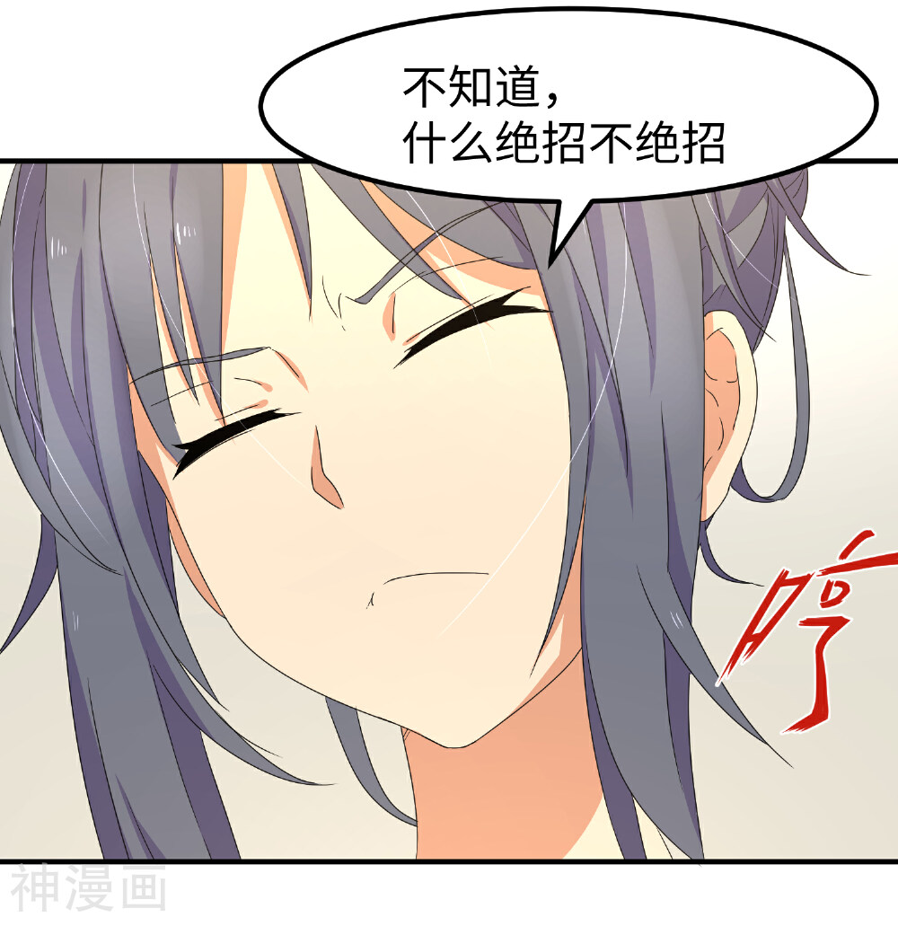 5万1千次旋转韩漫全集-第24话 三板制胜无删减无遮挡章节图片 