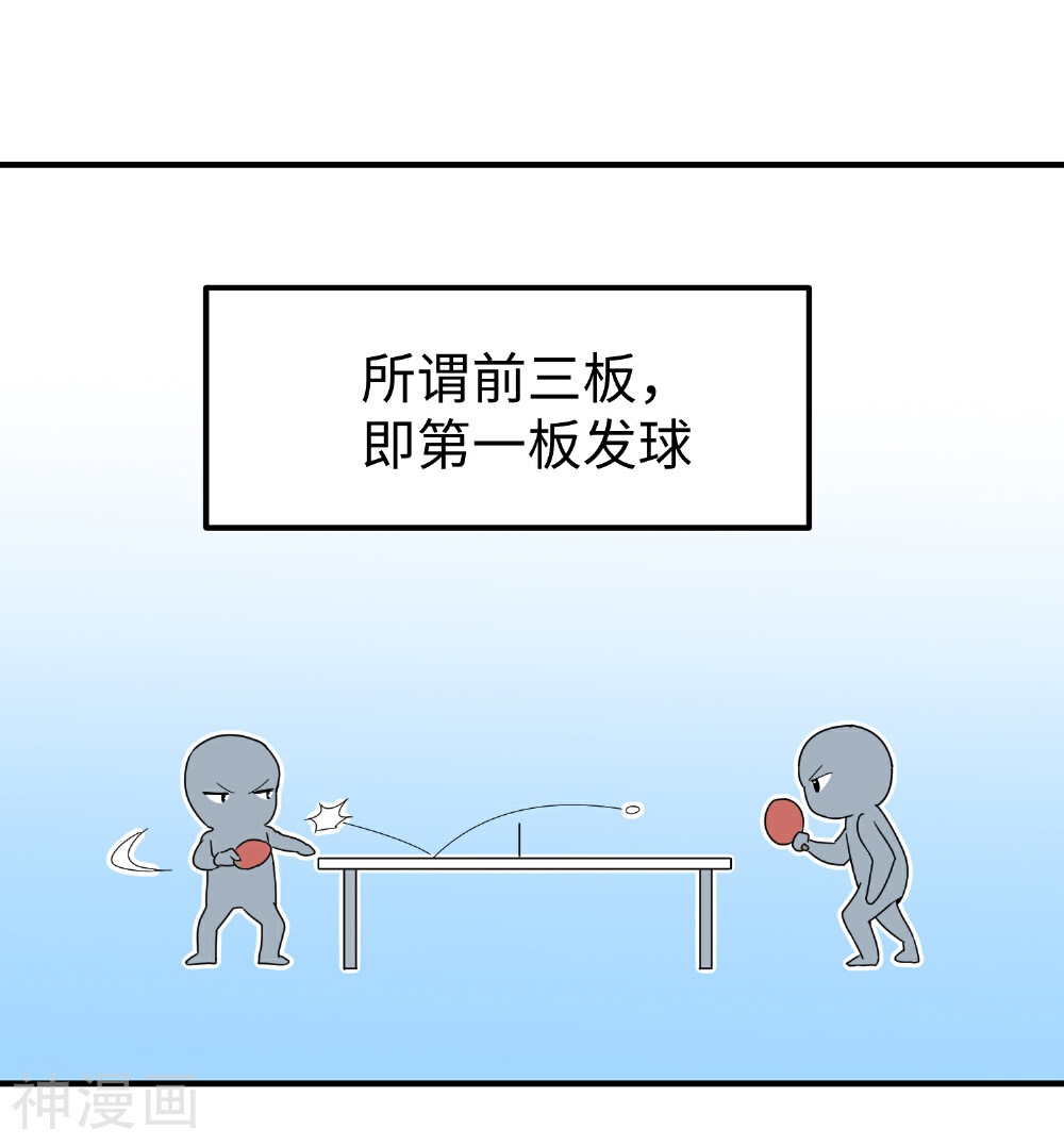 5万1千次旋转韩漫全集-第24话 三板制胜无删减无遮挡章节图片 