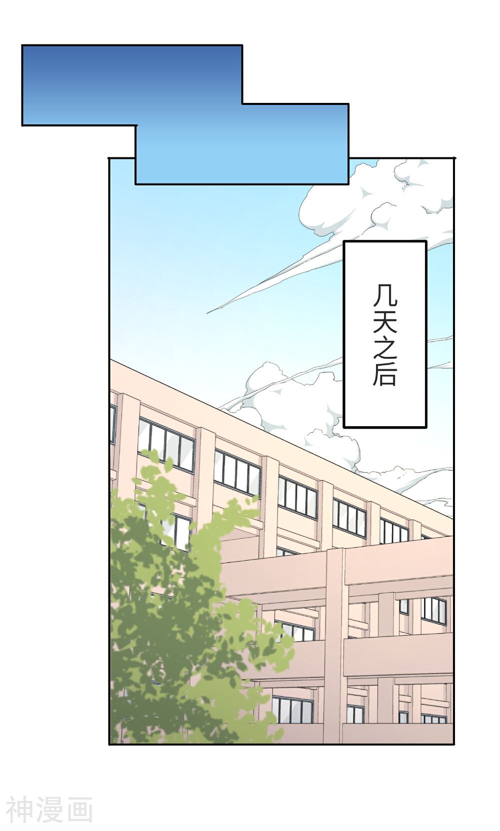 5万1千次旋转韩漫全集-第24话 三板制胜无删减无遮挡章节图片 