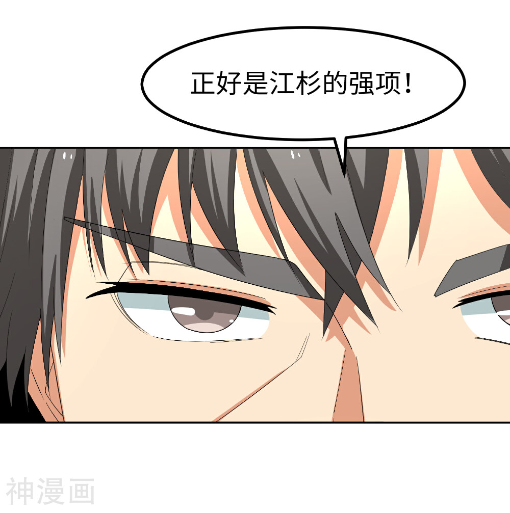 5万1千次旋转韩漫全集-第24话 三板制胜无删减无遮挡章节图片 