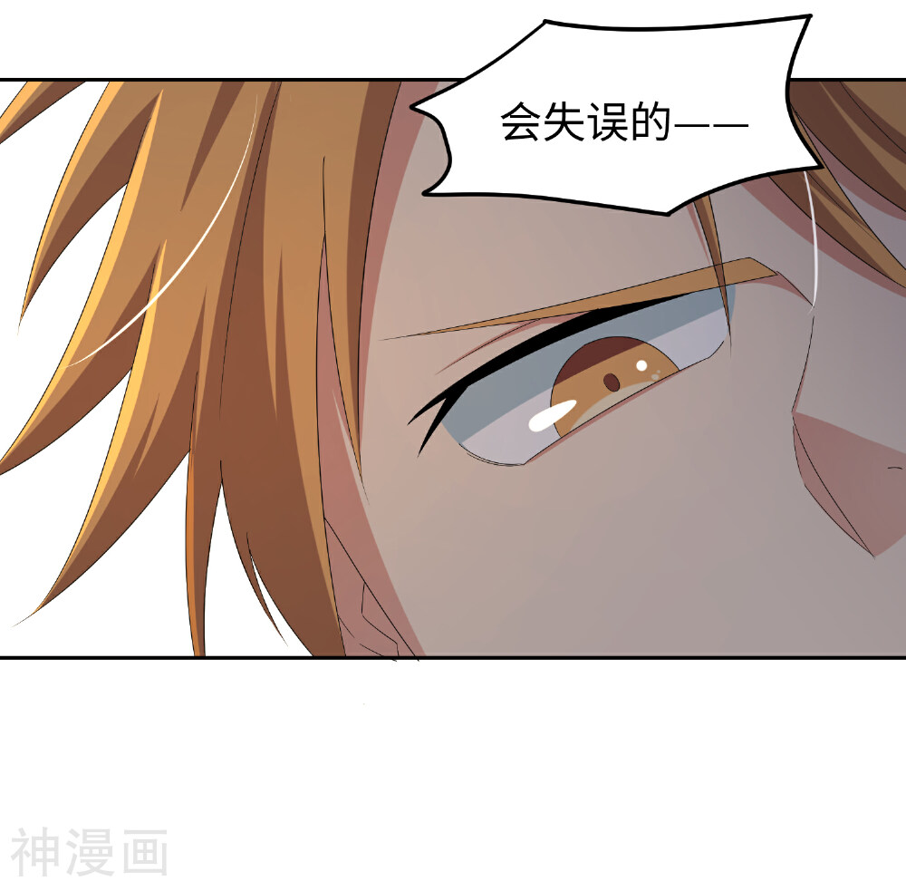 5万1千次旋转韩漫全集-第24话 三板制胜无删减无遮挡章节图片 