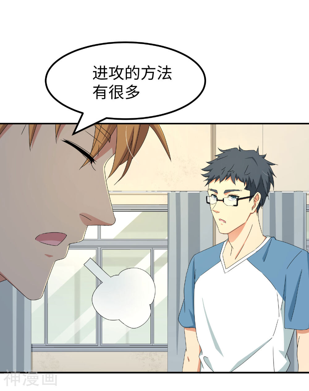 5万1千次旋转韩漫全集-第25话 光明正大的陷阱无删减无遮挡章节图片 