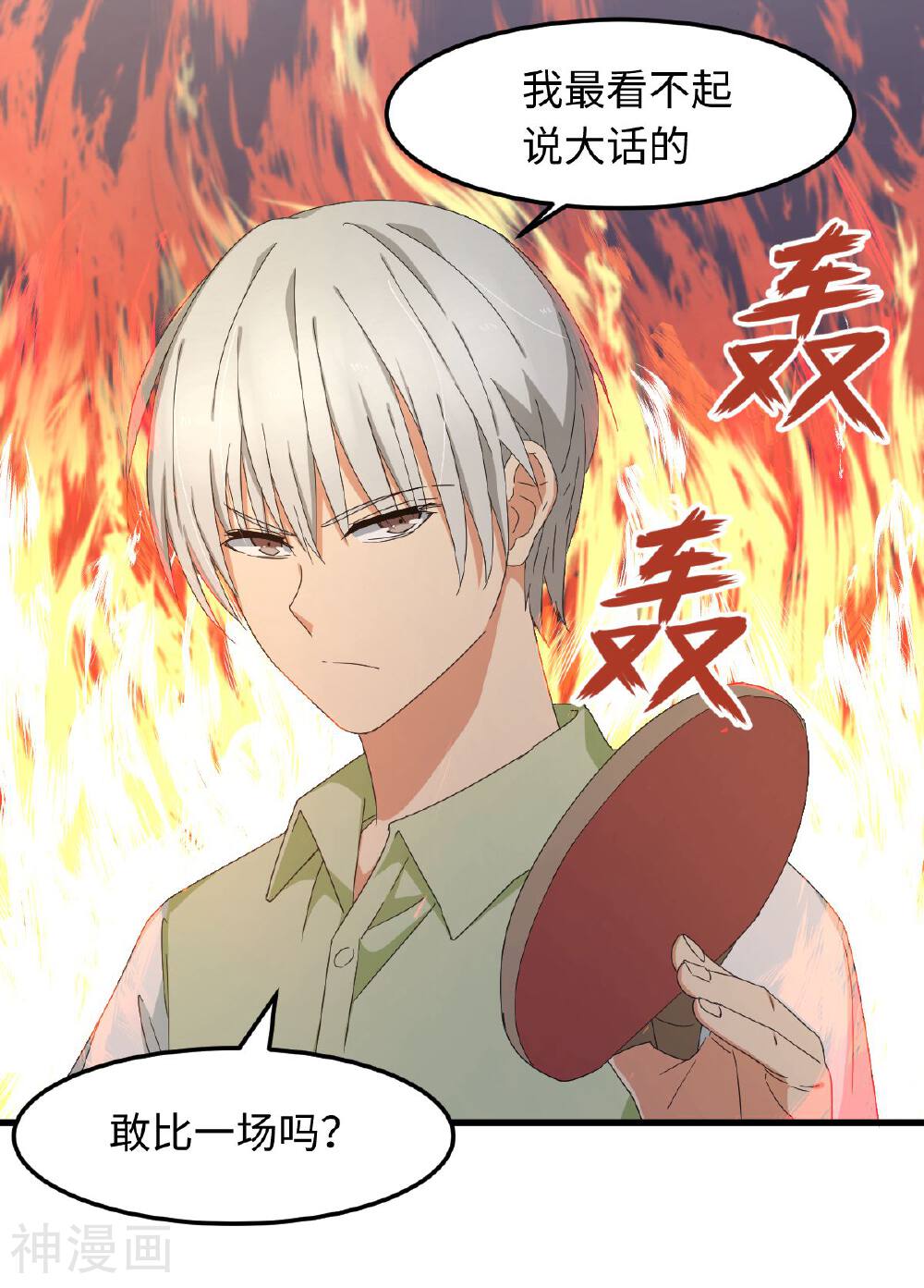 5万1千次旋转韩漫全集-第27话 拳头和球拍都能打哭你！无删减无遮挡章节图片 