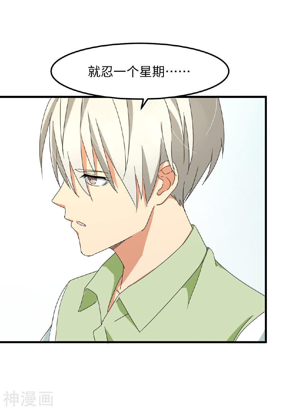 5万1千次旋转韩漫全集-第28话 天造地设无删减无遮挡章节图片 