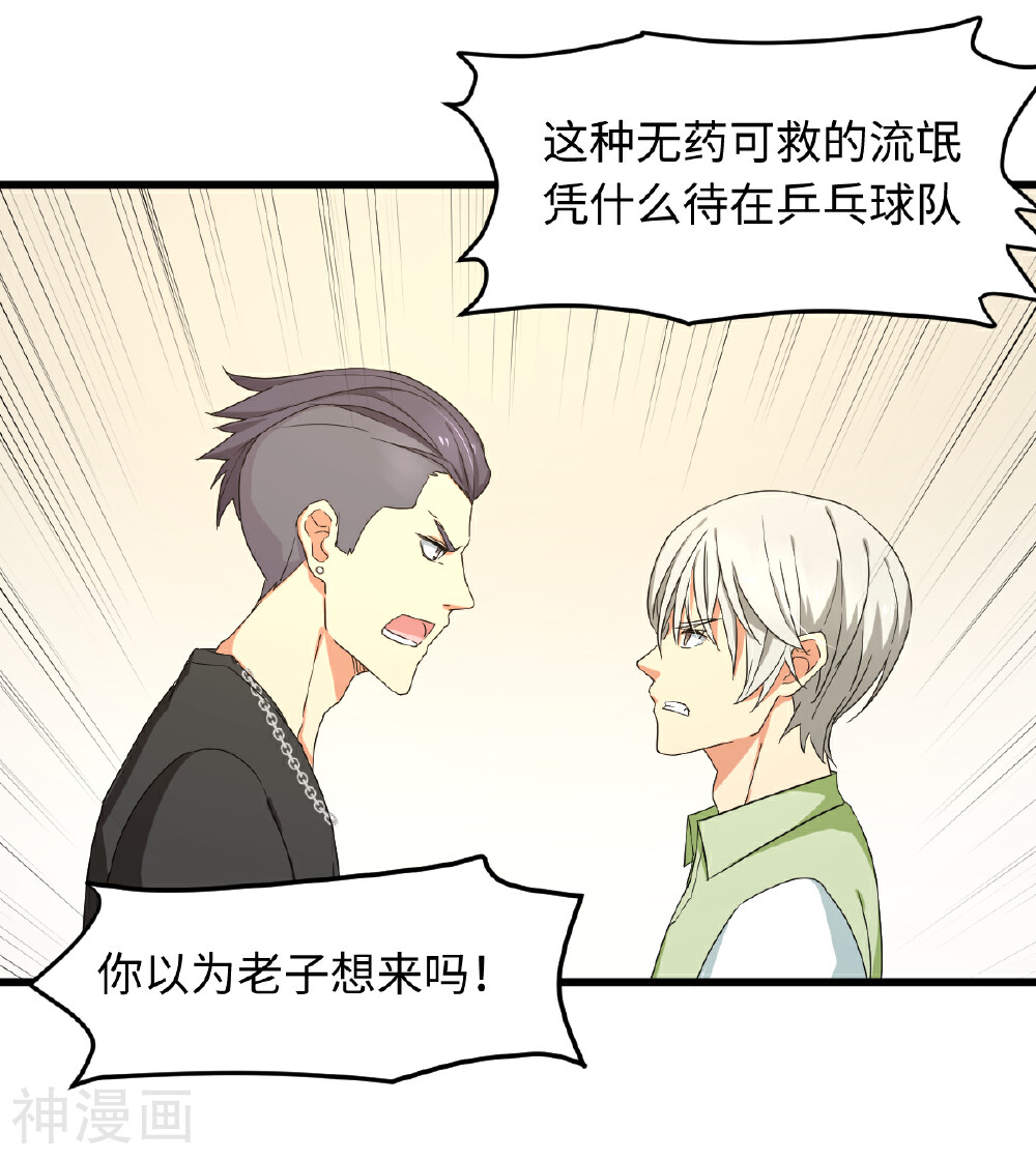 5万1千次旋转韩漫全集-第28话 天造地设无删减无遮挡章节图片 