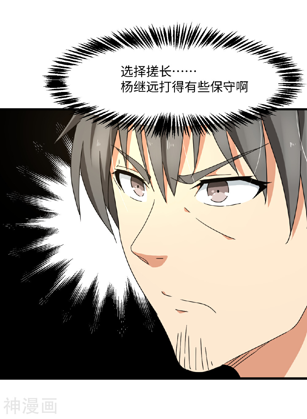 5万1千次旋转韩漫全集-第32话 波尔附体！欧洲之光？无删减无遮挡章节图片 