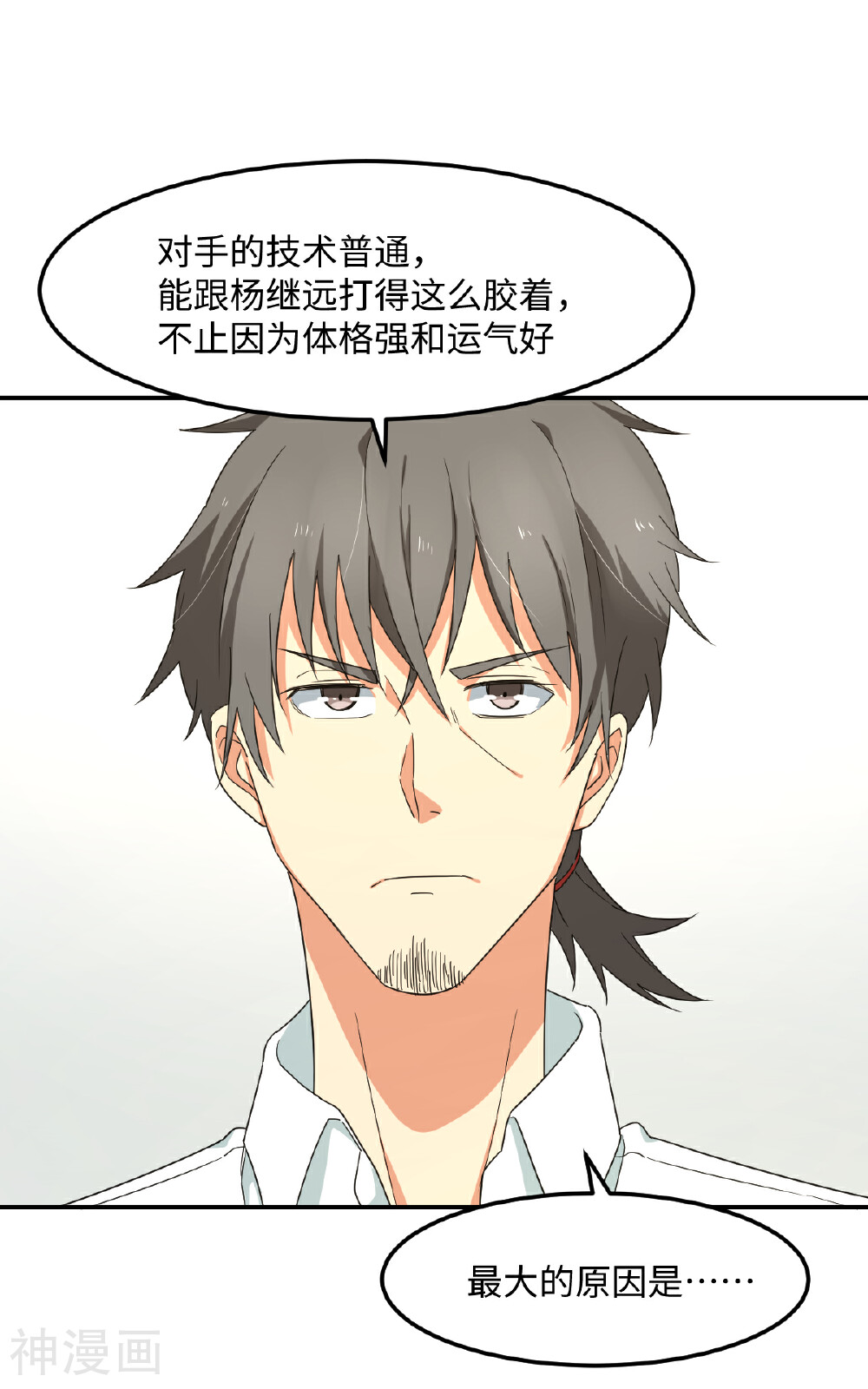 5万1千次旋转韩漫全集-第32话 波尔附体！欧洲之光？无删减无遮挡章节图片 