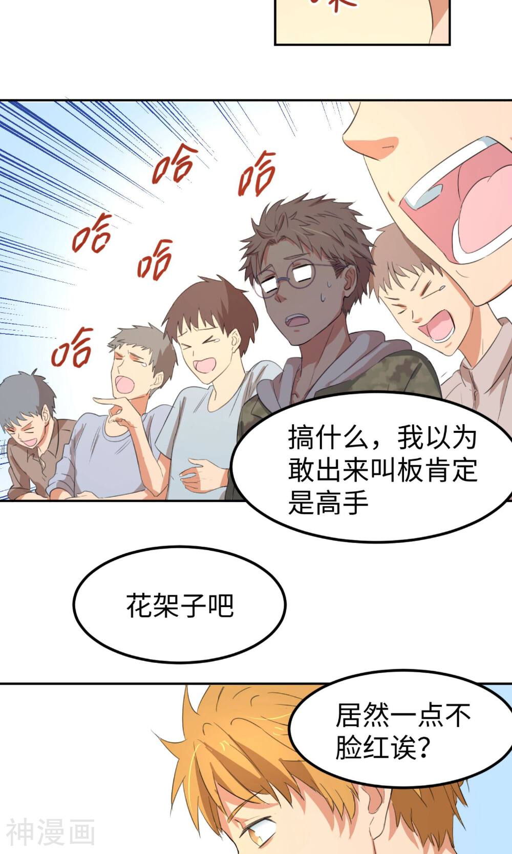 5万1千次旋转韩漫全集-第3话 让三球无删减无遮挡章节图片 