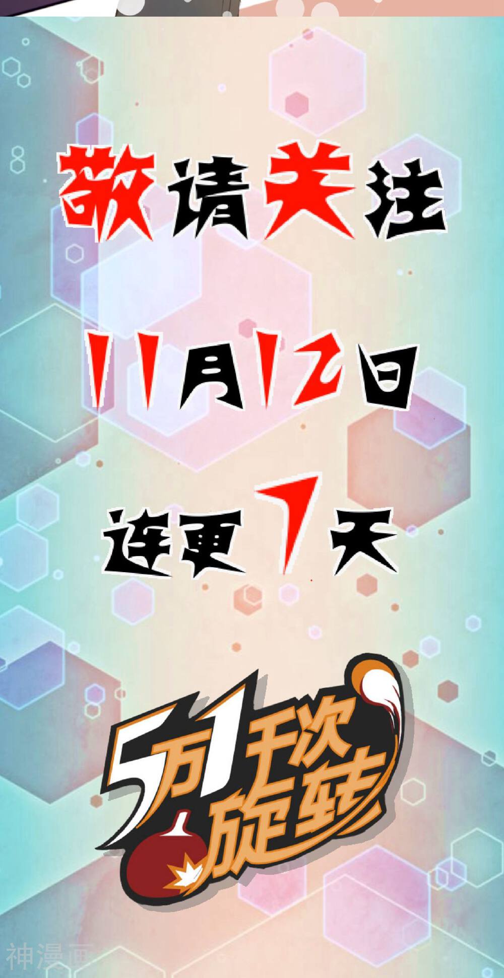 5万1千次旋转韩漫全集-第5话 可惜没有可惜无删减无遮挡章节图片 
