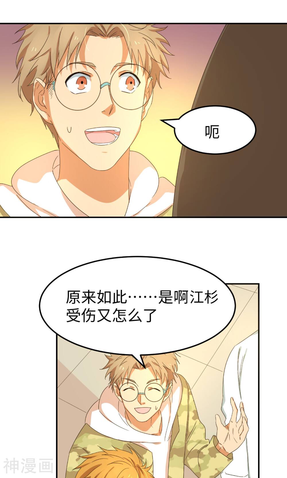 5万1千次旋转韩漫全集-第6话 曾经谢幕无删减无遮挡章节图片 