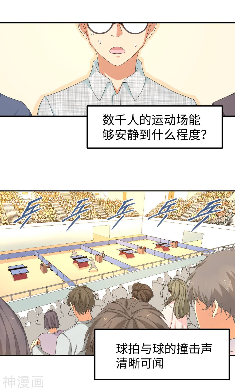 5万1千次旋转韩漫全集-序章 神域无删减无遮挡章节图片 