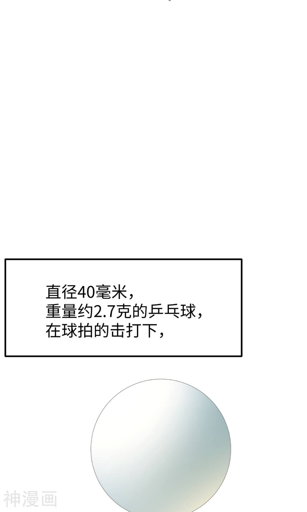 5万1千次旋转韩漫全集-序章 神域无删减无遮挡章节图片 