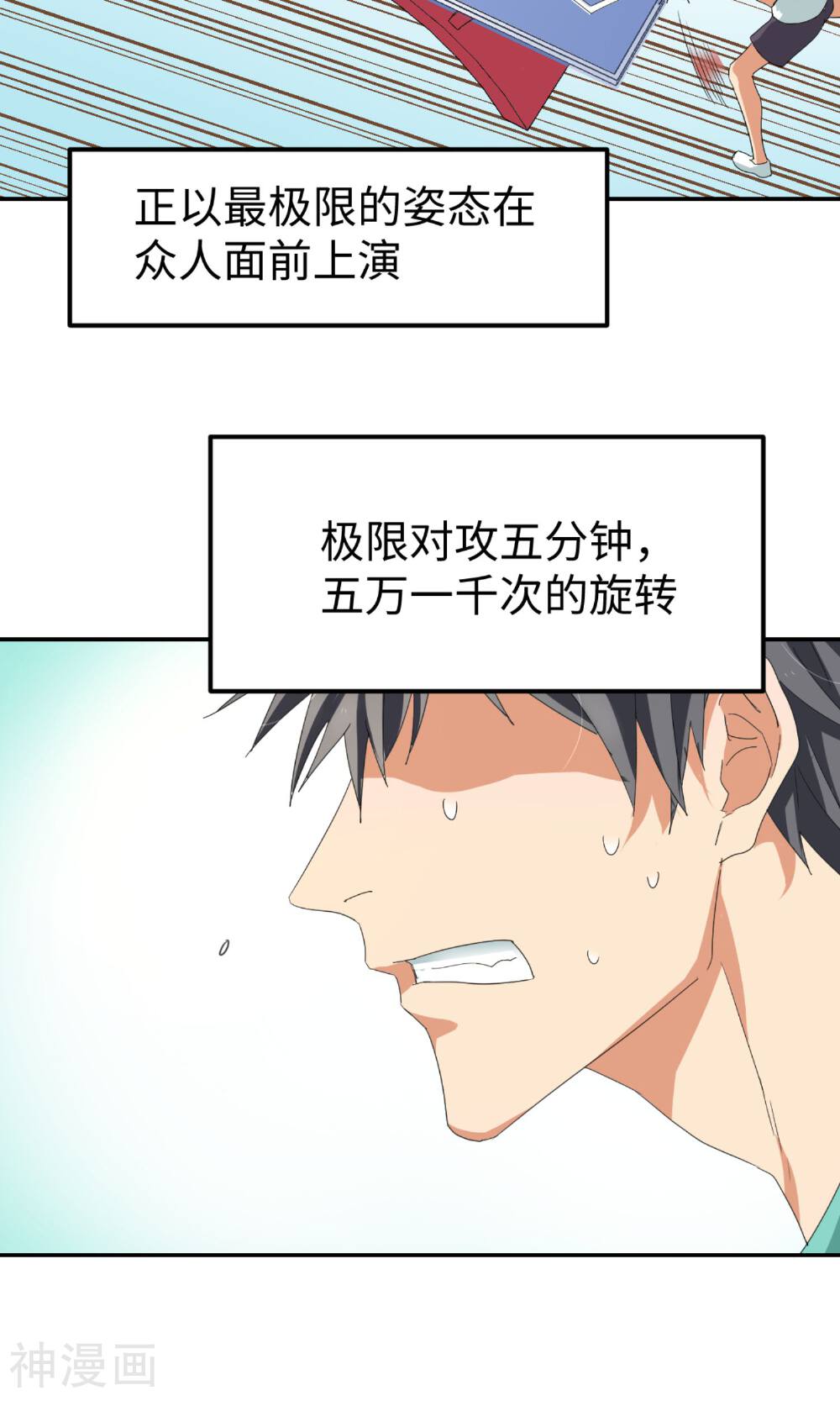 5万1千次旋转韩漫全集-序章 神域无删减无遮挡章节图片 