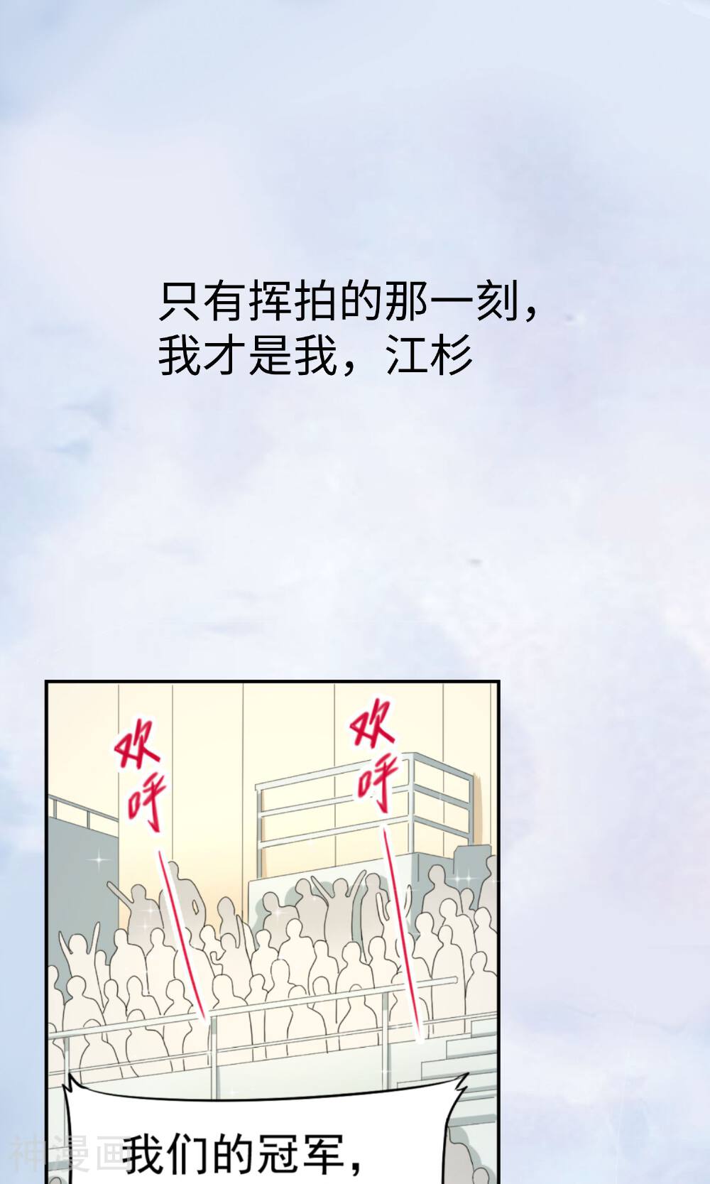 5万1千次旋转韩漫全集-预告无删减无遮挡章节图片 