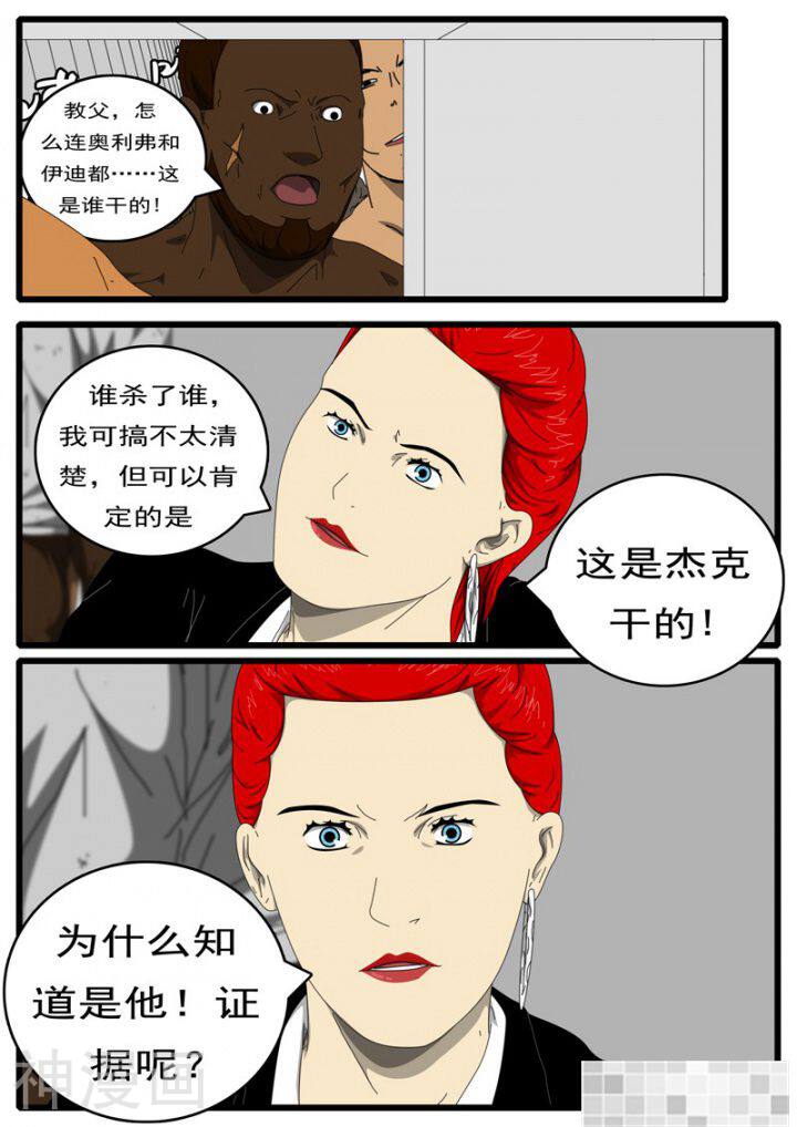 world game韩漫全集-第172话无删减无遮挡章节图片 
