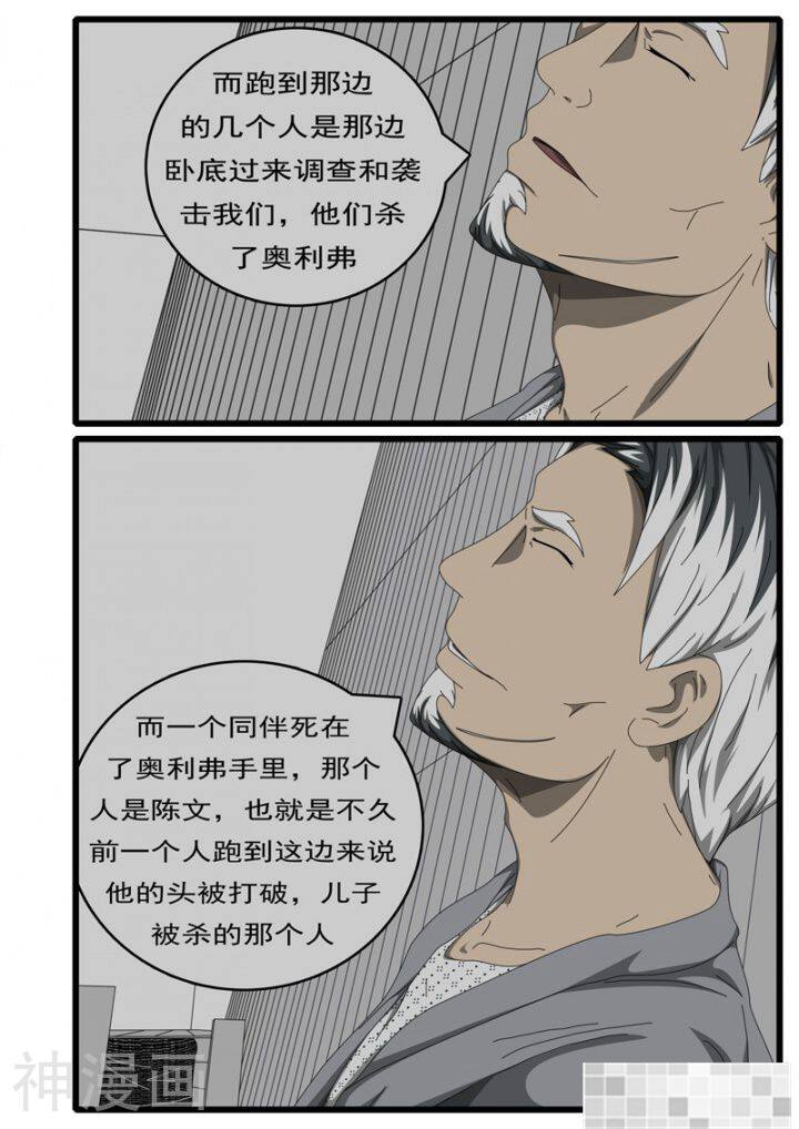 world game韩漫全集-第172话无删减无遮挡章节图片 