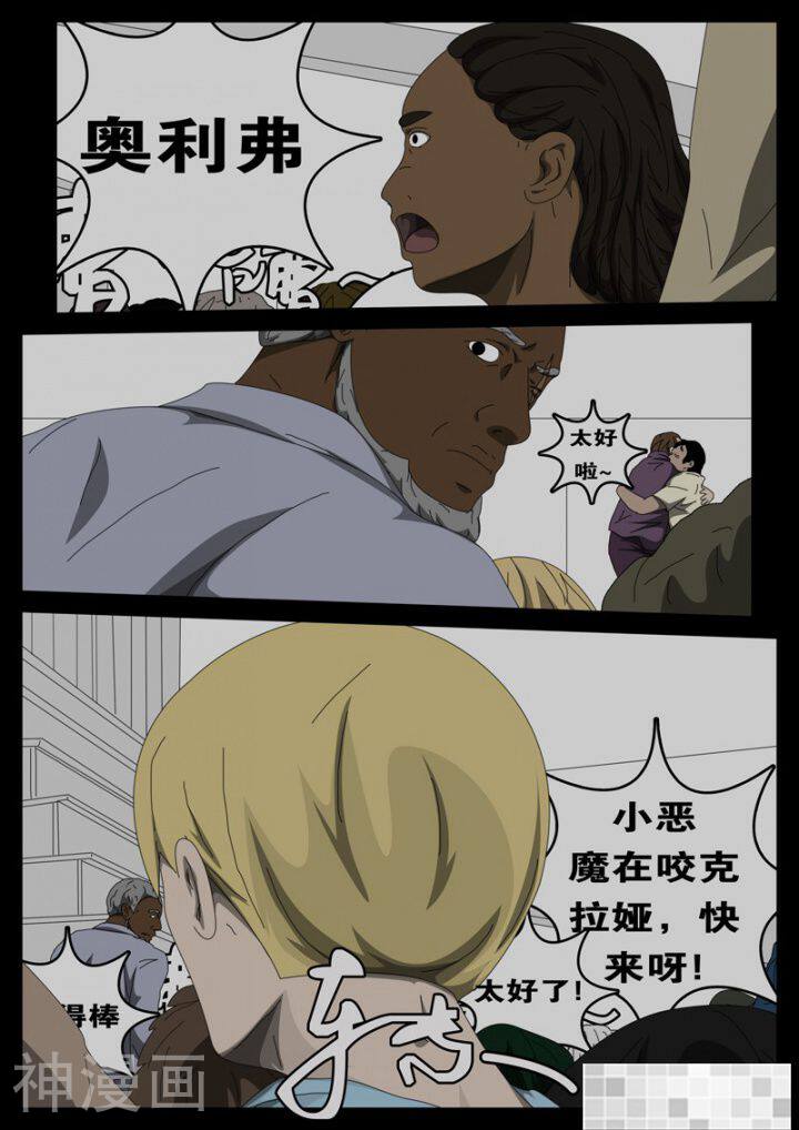 world game韩漫全集-第174话无删减无遮挡章节图片 