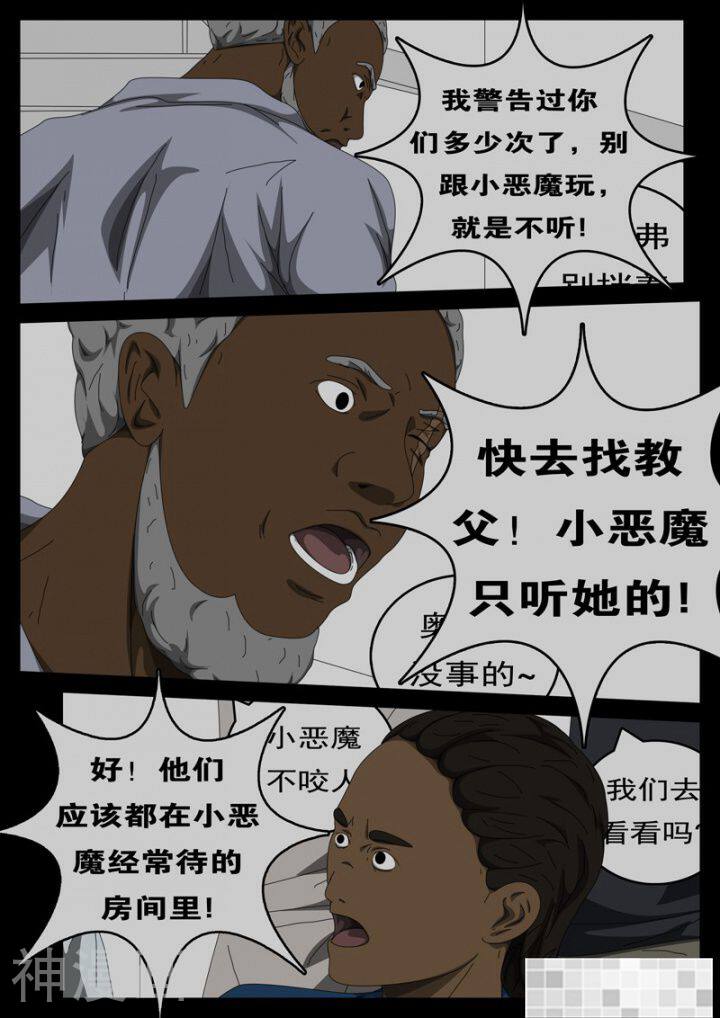 world game韩漫全集-第174话无删减无遮挡章节图片 