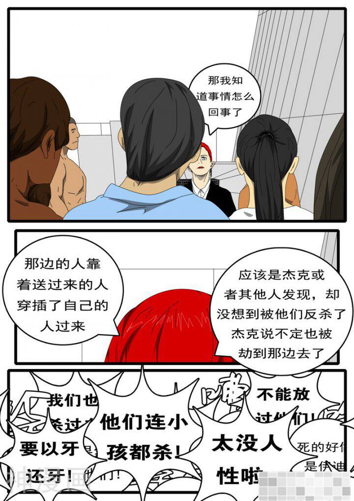 world game韩漫全集-第175话无删减无遮挡章节图片 
