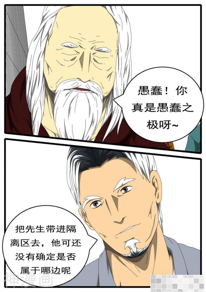 world game韩漫全集-第181话无删减无遮挡章节图片 