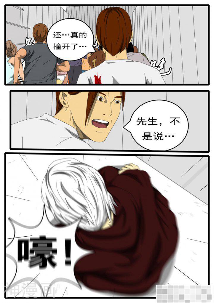 world game韩漫全集-第184话无删减无遮挡章节图片 